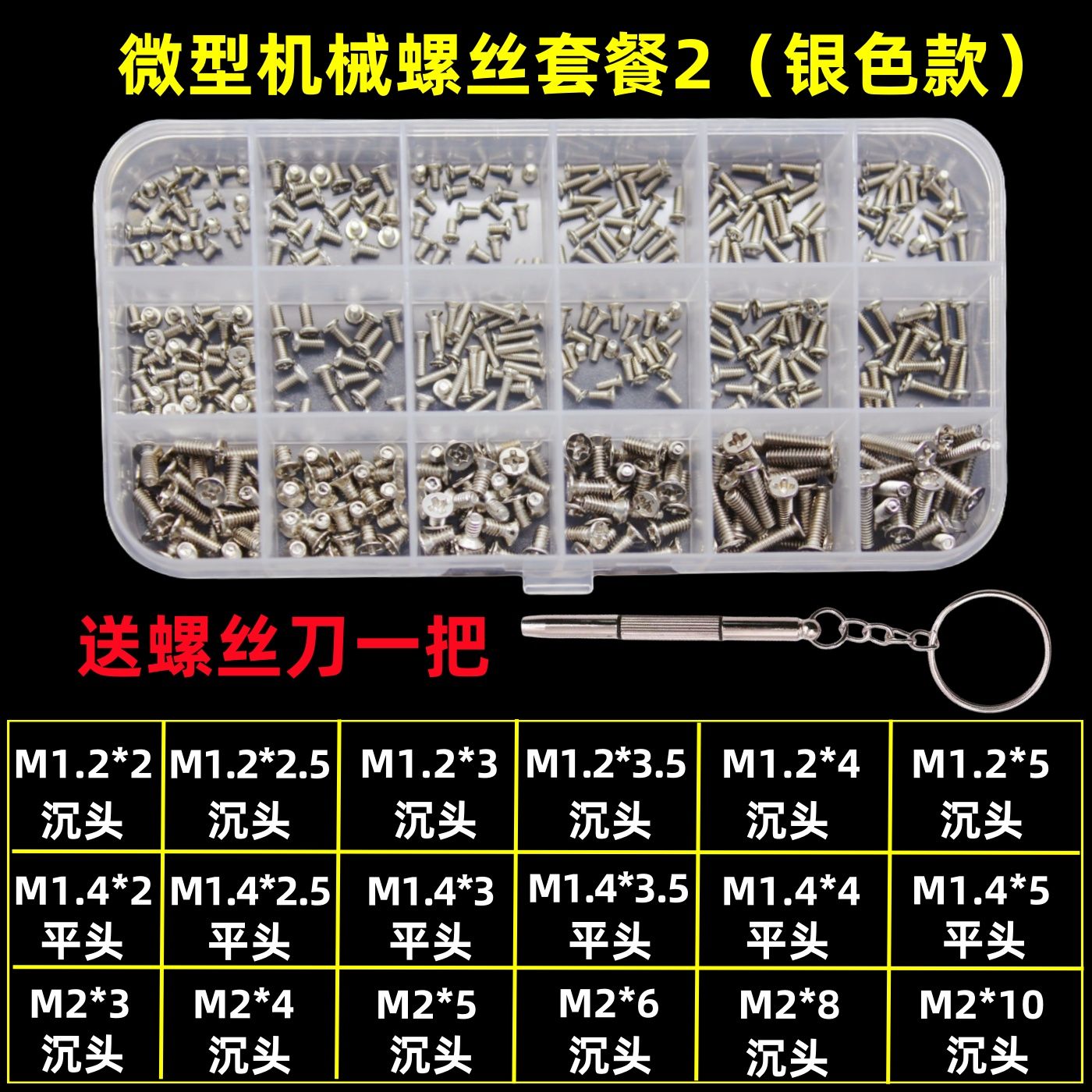 眼镜框上的小螺丝微型机