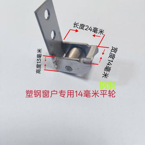 塑钢窗底部滑轮免拆户,专