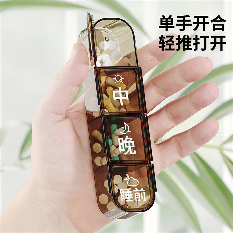 放药的小盒子老年人分药盒一周七天随身便携药品分装盒多格吃药一