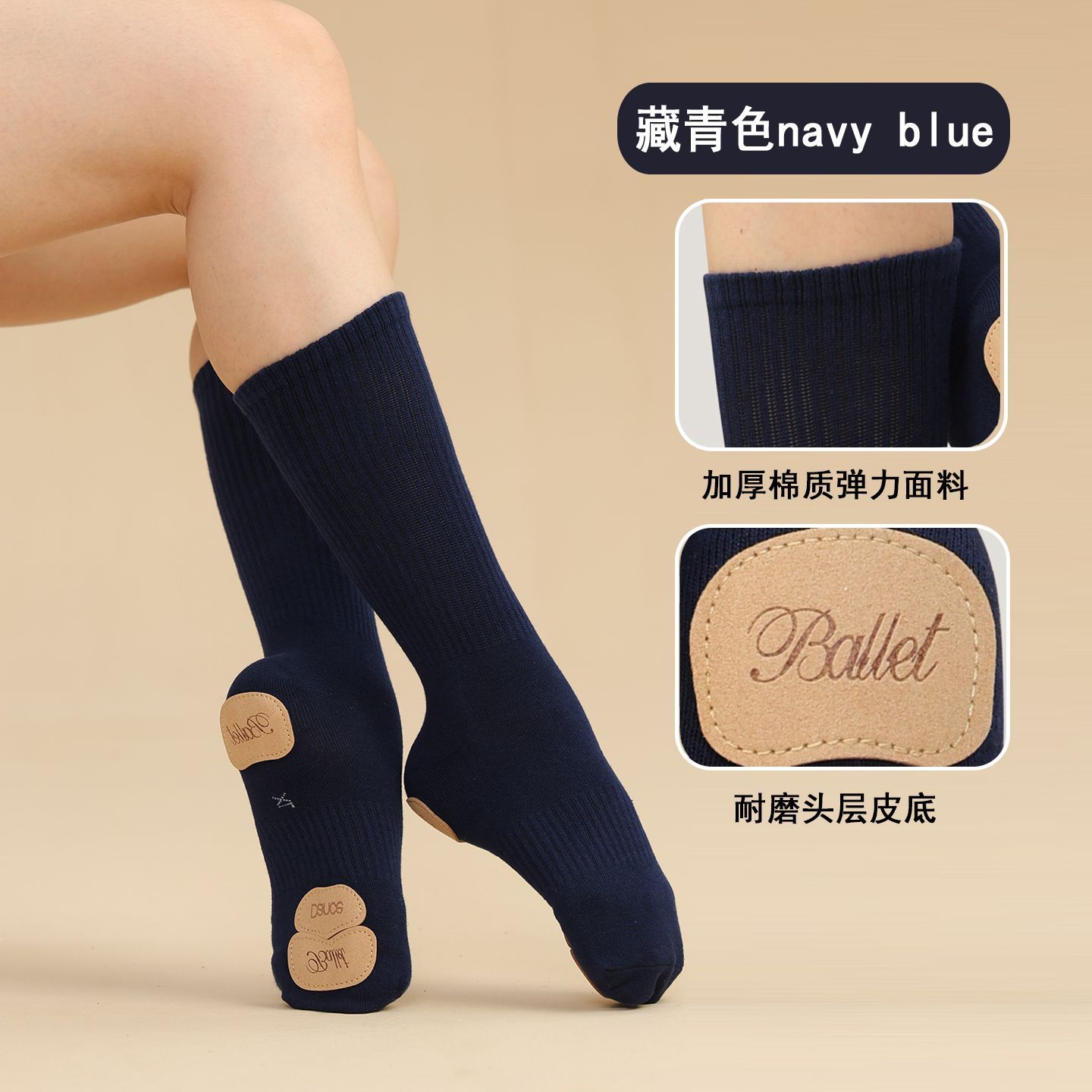 现代舞专用袜子蹈防滑长
