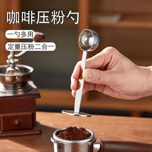 布粉器压粉锤二合一咖啡