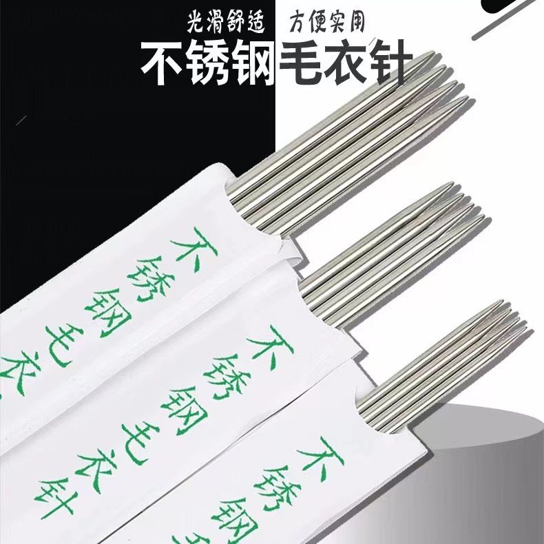 织毛衣专用针线签不锈钢