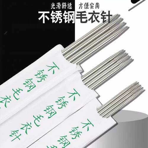 织毛衣专用针线签不锈钢