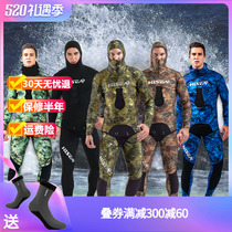 自由潛水服男保暖防寒冬季大碼357mm10分體濕加厚裝備橡膠水母衣