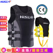 hisea救生衣钓鱼成人大浮力大人儿童车载冲浪游泳圈专业浮力背心