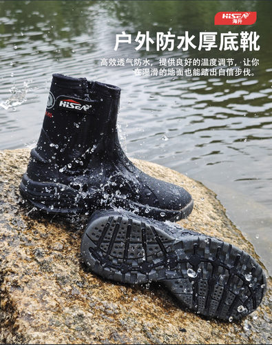 溯溪鞋钓鱼鞋hisea潜水靴潜水鞋