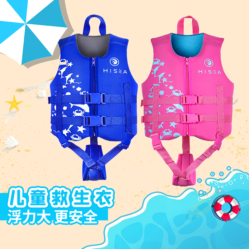 Hisea救生衣浮力专业游泳助浮衣
