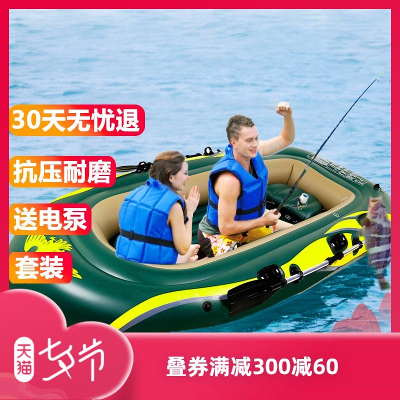 橡皮艇加厚充气船耐磨皮划艇冲锋舟打渔汽垫船单双三人大号钓鱼船|ruв категории открытый/альпинизм/в поход/Поездки товаров, специальный открытый спортивного оборудования, лодка на воде, каноэ надувной лодки - от Buy2taobao.com для оказания профессиональной услуги покупки агента Taobao