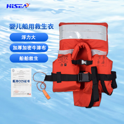 船检救生衣新标高领旅客ccs认证