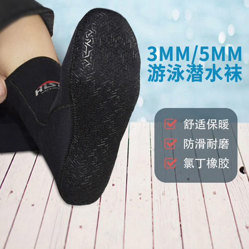 hisea潜水袜冬游泳防寒防割滑软底保暖沙滩袜浮潜手脚套安全装备 - 封面