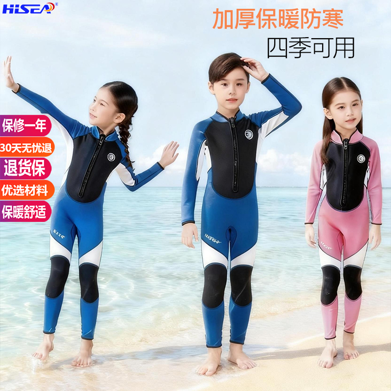 HISEA儿童连体防晒保暖儿童泳衣