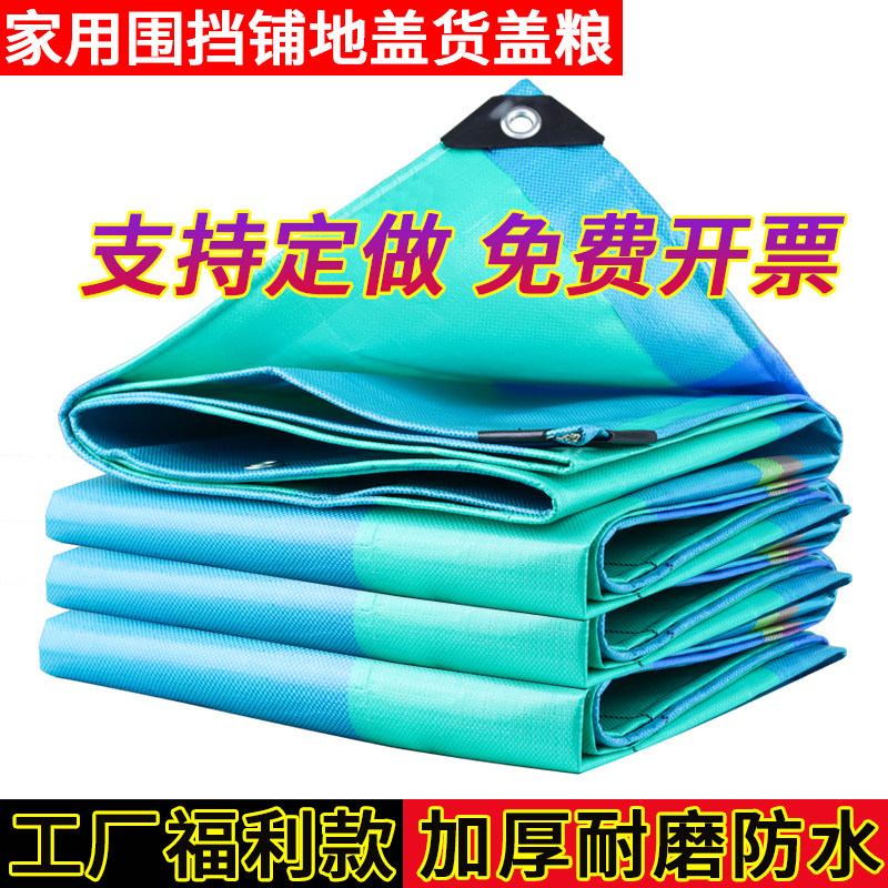 加厚耐磨防雨家用防水布盖货围挡图片