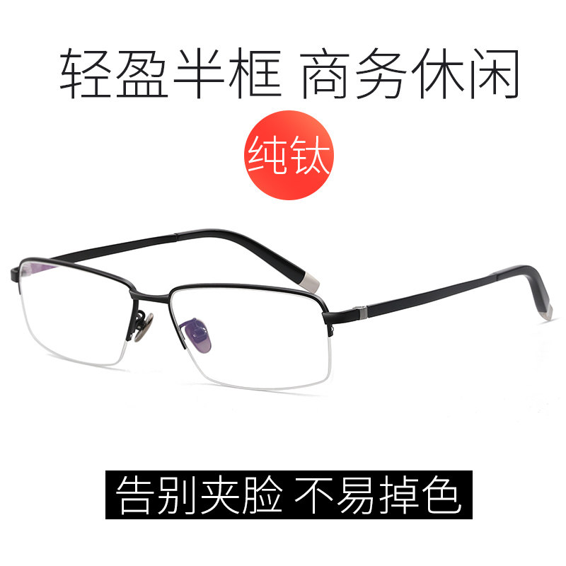 超大脸眼镜框男近视眼镜纯钛半眼镜架超轻配变色渐进多焦点老花镜