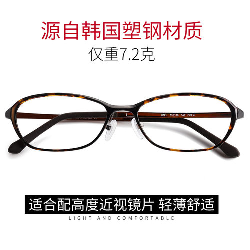 PLAK女款塑钢轻盈舒适可配高度数
