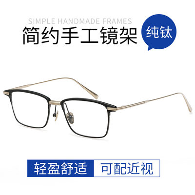 纯钛眉线潮日系复古眼镜框 FLATIRON方框超轻钛架可配近视眼镜男