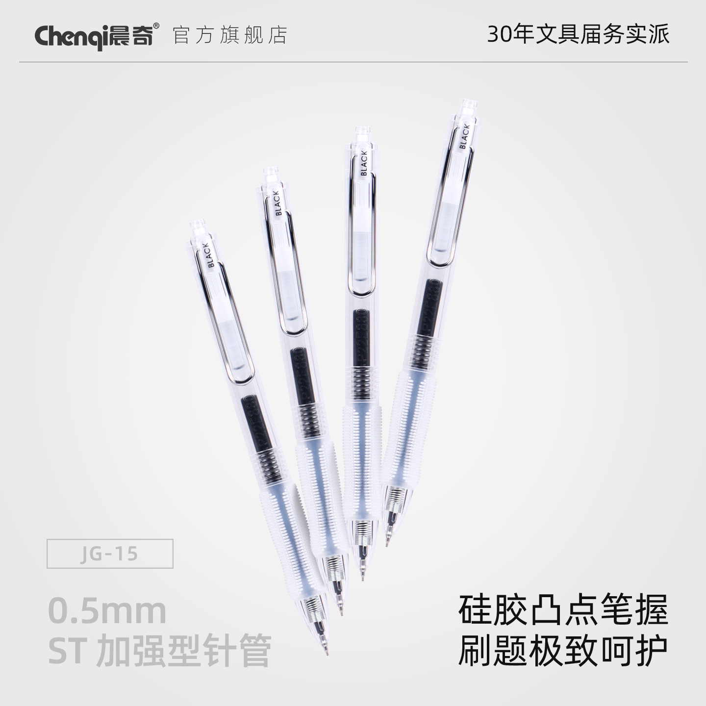 晨奇造物社按动式中性笔学生用水性笔办公签字笔圆珠笔ST笔尖书写顺滑考试黑色0.5mm刷题笔速干