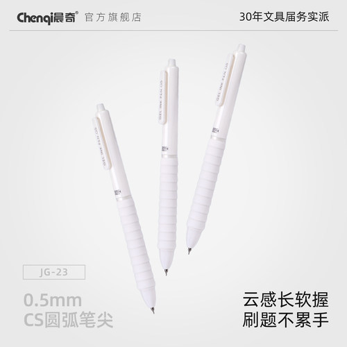 造物社按动笔可换笔芯CS笔头