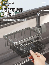 Полка кран 厨房水龙头置物架洗碗洗菜池水槽收纳架用品家用多功能抹布沥水篮