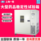 LHH 上海一恒LHH 1500GSP大型药品稳定性试验箱 1000GSP 1000GSD