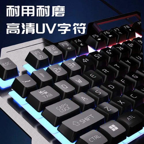 昭音有线键盘鼠标套装背光电脑台式笔记本悬浮键帽机械手感USB接