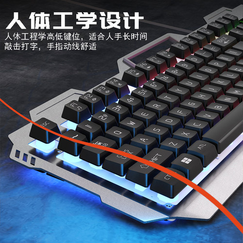 有线键盘鼠标套装背光游戏电脑台式笔记本悬浮键帽机械手感USB接