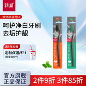 SPLAT俄罗斯国家馆进口斯普雷特净白牙刷硬毛去垢护龈清洁1支装