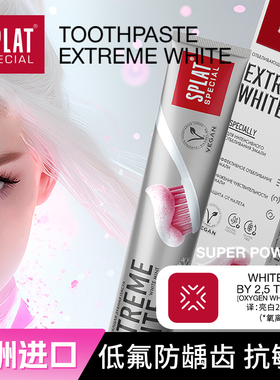 SPLAT俄罗斯特别白牙膏斯普雷特牙膏进口研白含氟女神美齿亮白