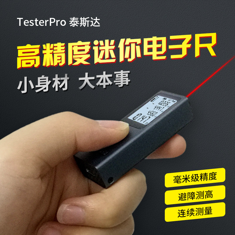 Taisida Infrared Laser range finder high-precision Electronic foot Atrial artifact Quantities toolin the Hardware/Tool , Instrumentation , Rangefinder  category - from Buy2taobao.com to provide professional Taobao agent buy service