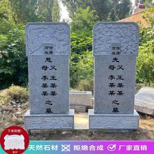 石碑定制花岗岩大理石农村清明节石刻墓碑全套天然中国黑石碑刻字