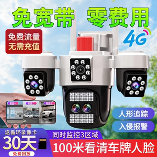 变焦高清室外360度4G监控器无线WiFi家用手机远程摄像影头免流量