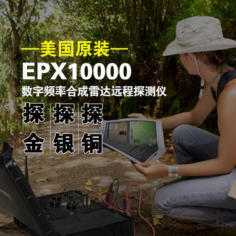 2019EPX10000 Long-range Underground Metal detector Prospecting instrument Archaeology Revealer Treasure Hunt visual  Metalin the Hardware/Tool , Security screening equipment , Metal Detector  category - from Buy2taobao.com to provide professional Taobao agent buy service