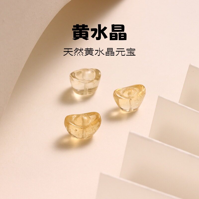 黄水晶元宝雕刻招财DIY手串编绳材料无染色首饰水晶饰品文玩