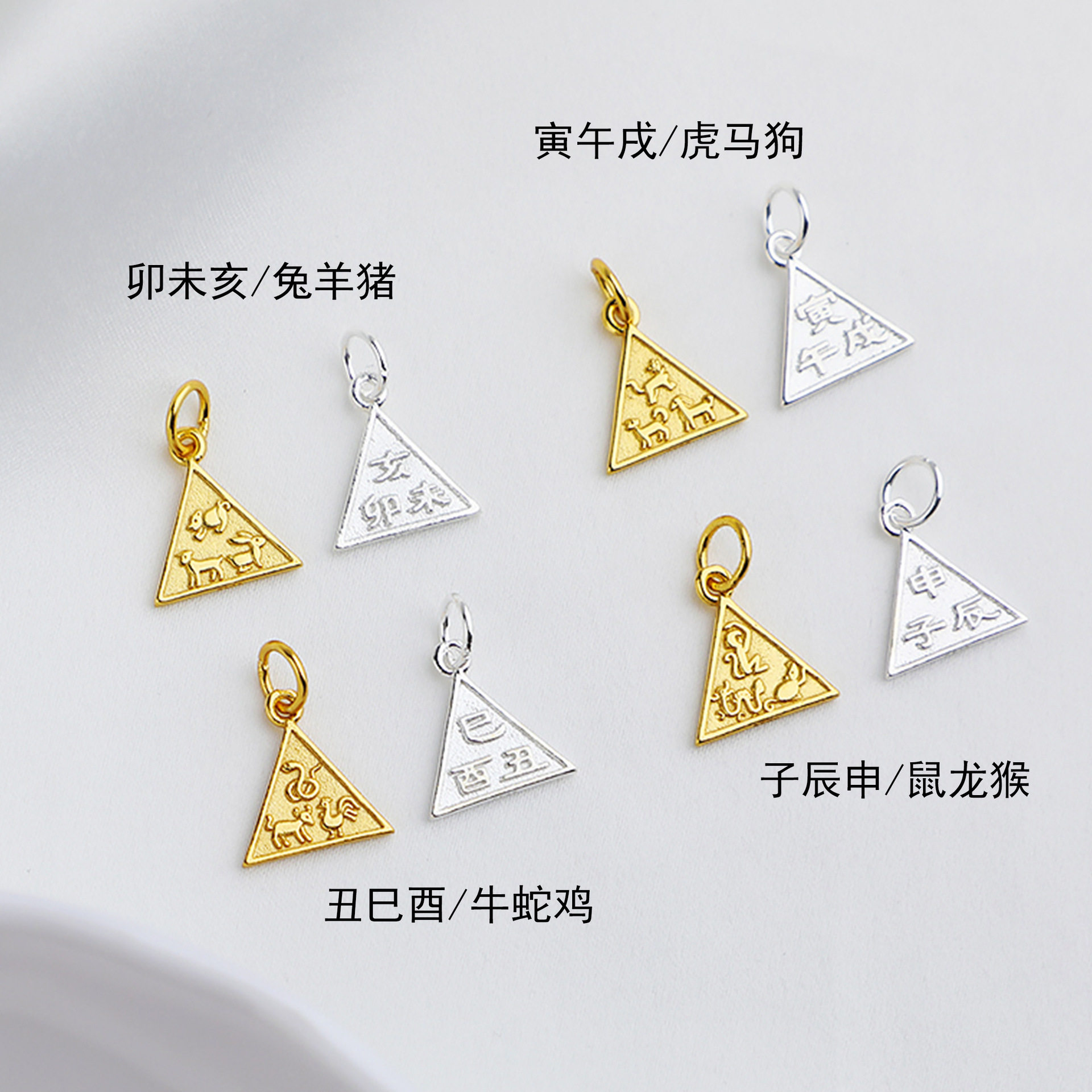 S925纯银镀金三角形三合牌吊牌DIY串珠手链三合吉祥吊坠饰品配件