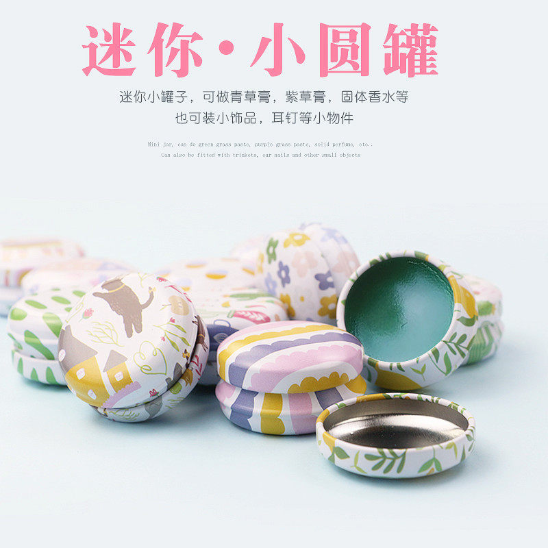 新小铁盒子小圆盒喜糖盒紫草膏香薰包装盒圆形马口铁盒12个装