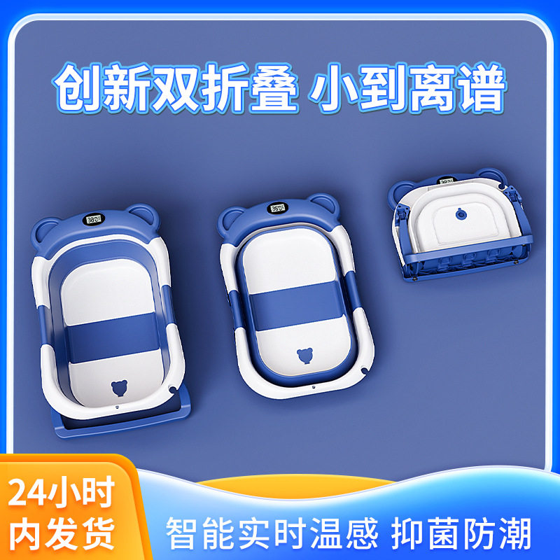 家用新生婴儿洗澡盆宝宝可坐可躺感温浴盆沐浴桶婴儿折叠浴盆