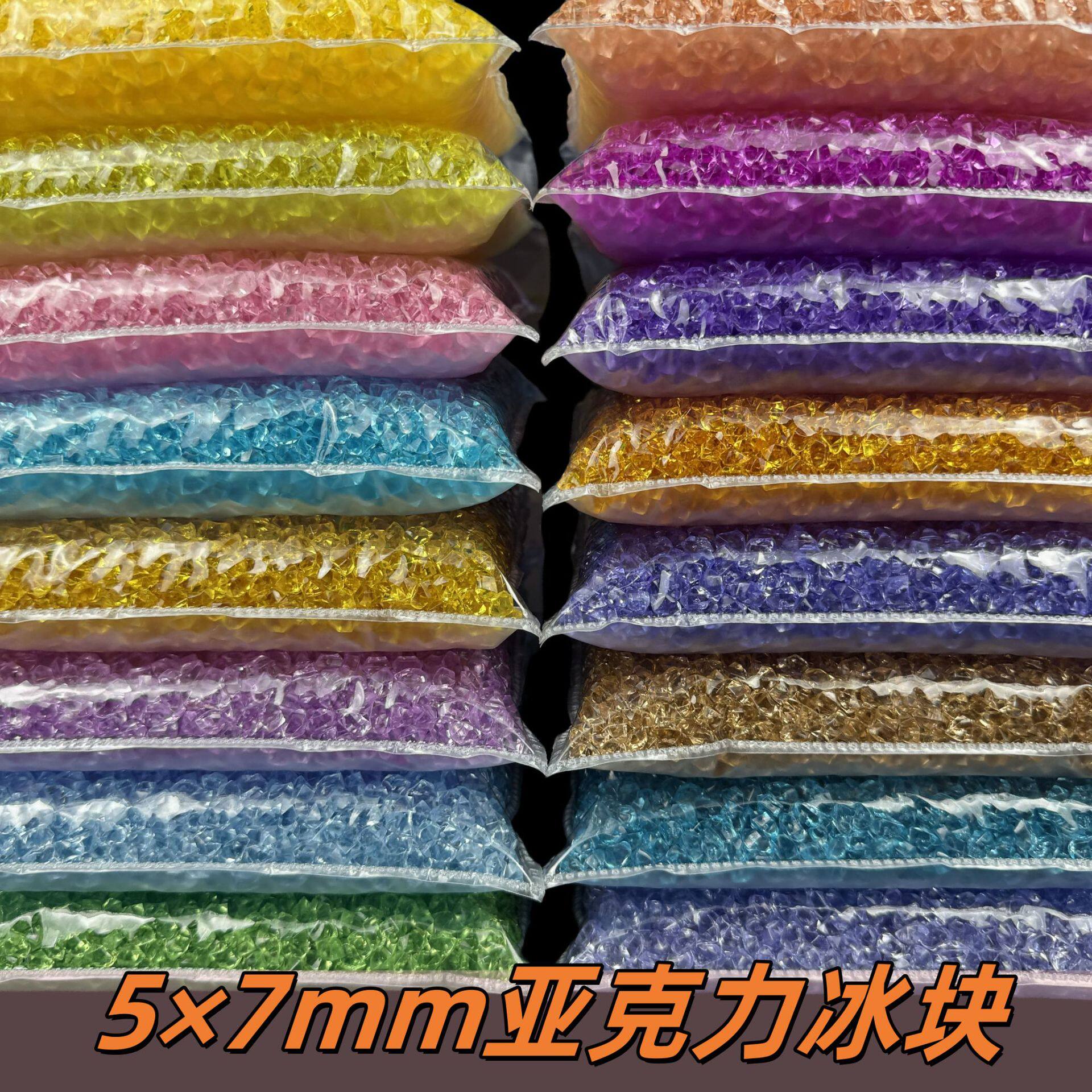 5-7mm仿真冰块塑料亚克力透明拍摄道具饰品彩色DIY水晶石吊坠