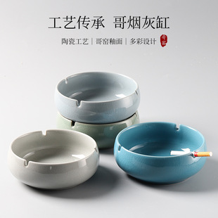哥窑陶瓷烟灰缸创意个性时尚办公室防飞灰大小号客厅家用欧式潮流