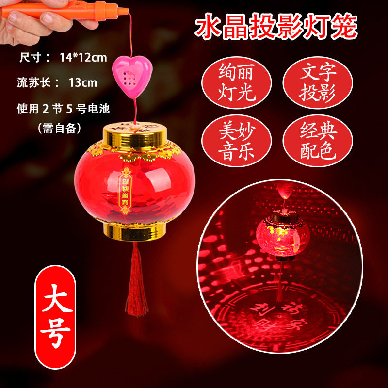 新款手提投影水晶福灯笼电动音乐发光灯笼春节中秋元宵节礼品