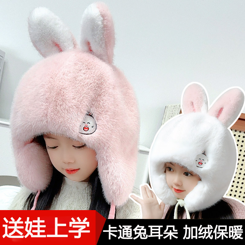 儿童帽子女孩超可爱兔耳朵毛绒帽冬季户外加厚保暖男童防风护耳帽