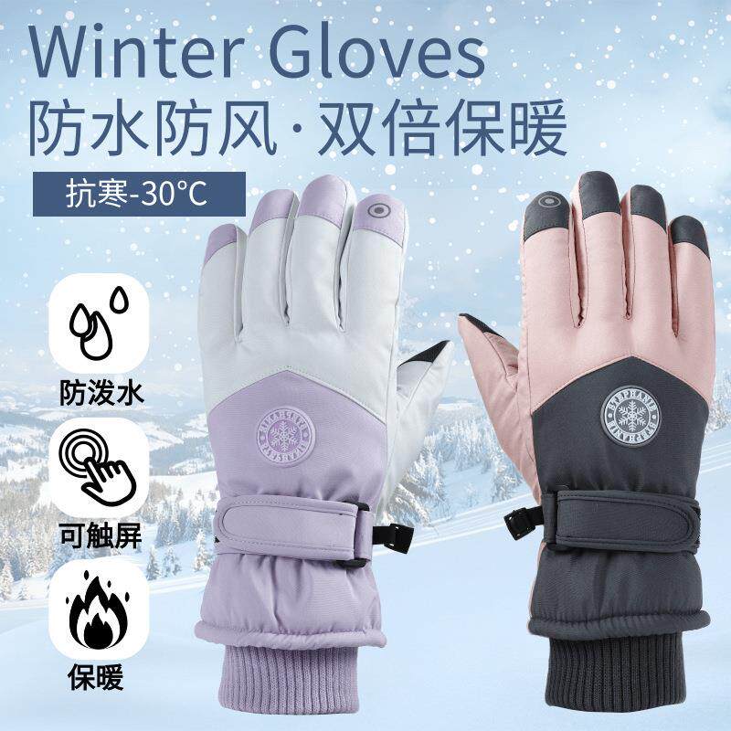 滑雪手套男女冬季加绒保暖户外骑行登山加厚防水防风防寒秋冬成人