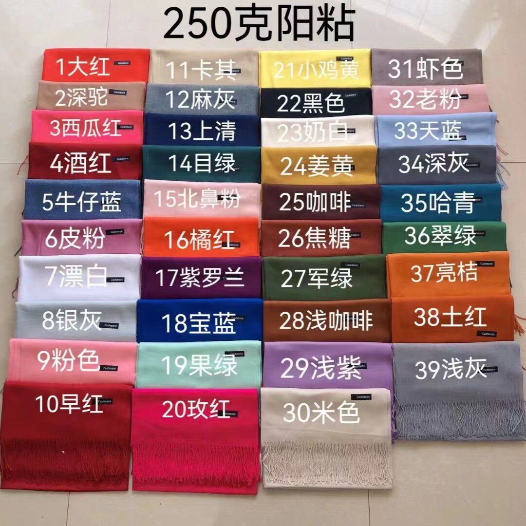 冬季保暖仿羊绒围巾 女士时尚纯色流苏披肩 阳粘250克配饰