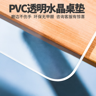 透明桌垫PVC桌桌垫防水防油磨砂学生书桌耐脏茶几桌布免洗高级感
