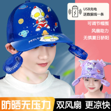 儿童棒球帽男童夏季网眼透气鸭舌帽户外女孩防晒遮阳帽带风扇凉帽