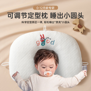 新生儿宝宝防偏婴儿定型枕纠正头型儿童矫正枕头婴幼儿护肩躺睡