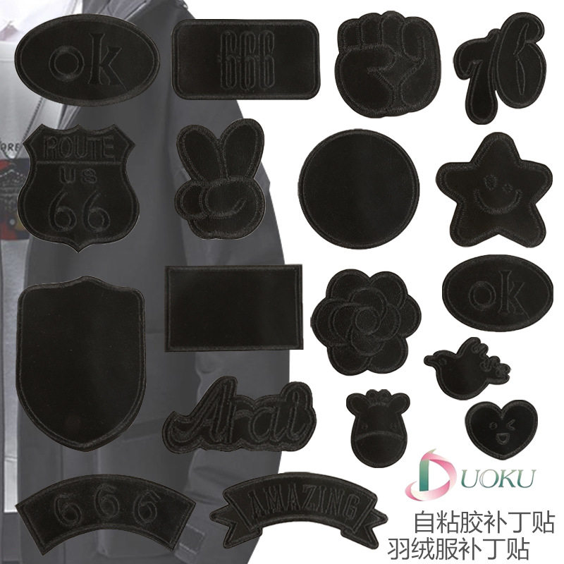 英文字母绣花标自粘贴羽绒服补丁贴服装辅料补沙发皮衣PU刺绣布贴