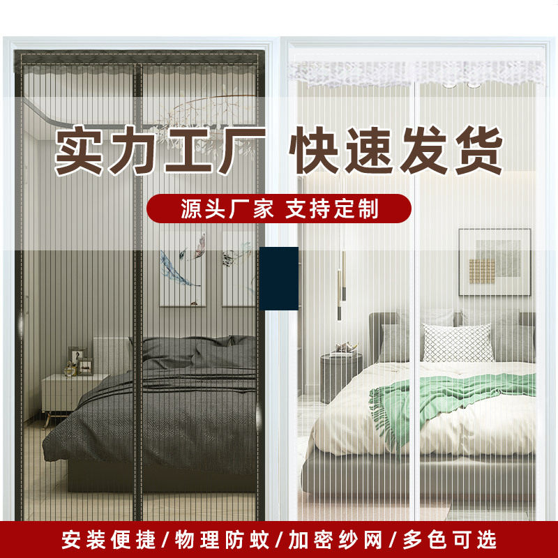夏季磁性软纱门加密静音防蚊条纹门帘自吸纱窗沙门魔术贴防蚊门帘