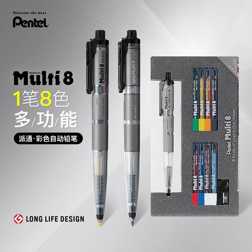 优良设计奖派通Multi+8彩色铅笔