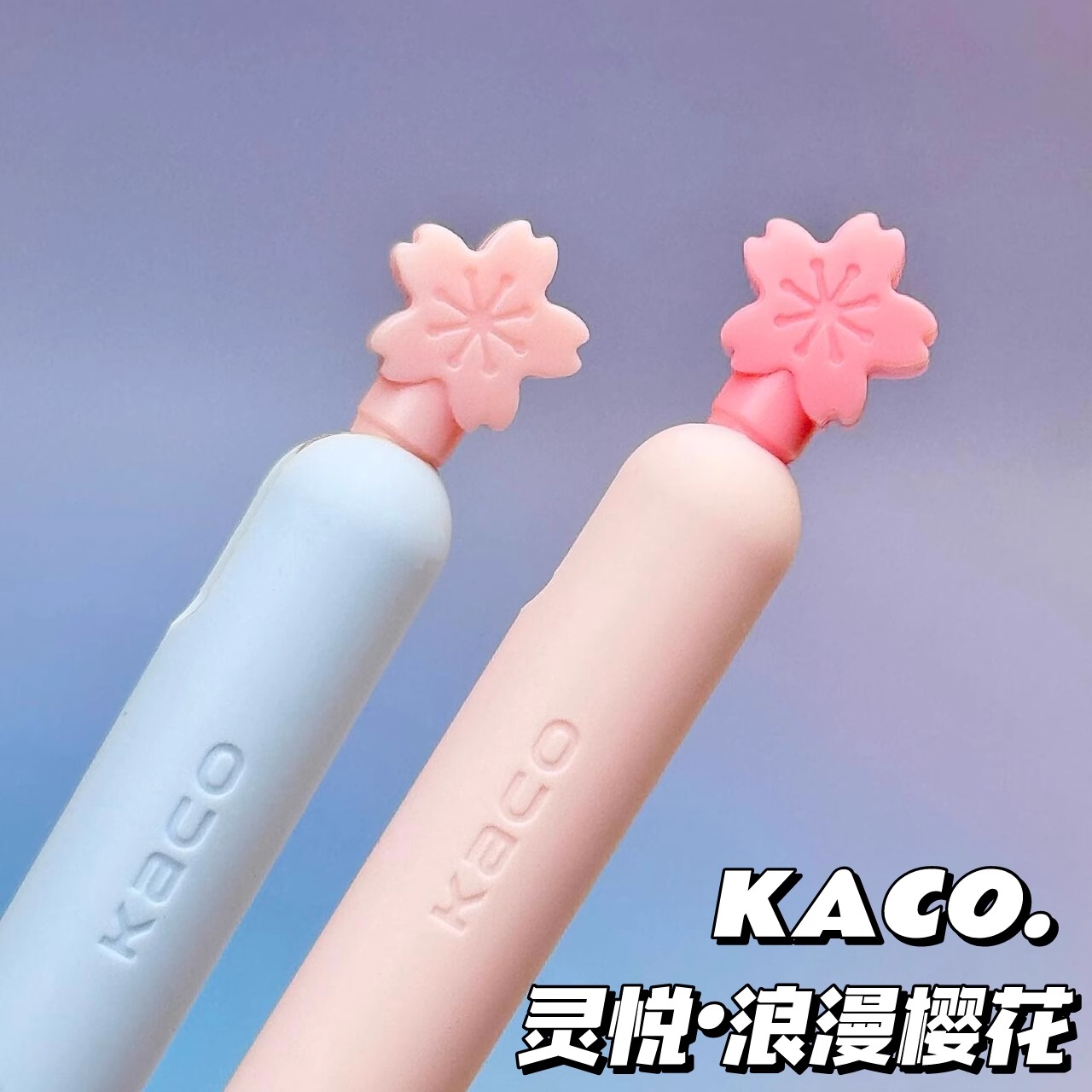 kaco灵悦樱花限定中性笔侧按出芯st双珠顺滑低重心速干黑笔0.5高颜值少女初高中创意解压学生考试刷题办公笔