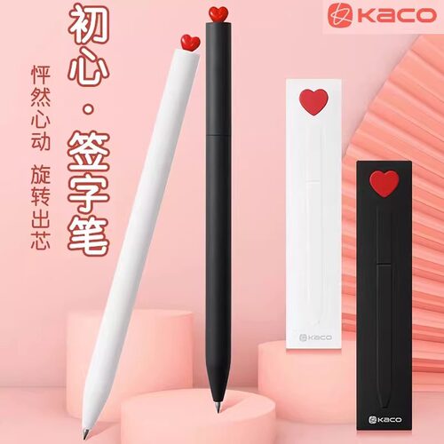 初心笔旋转爱心笔高颜值黑笔
