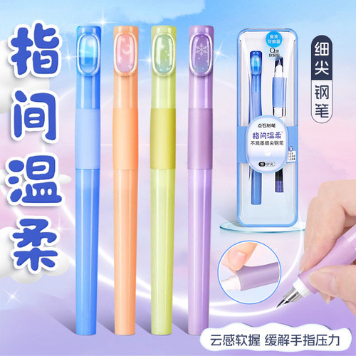 钢笔细尖ef尖点石学生专用